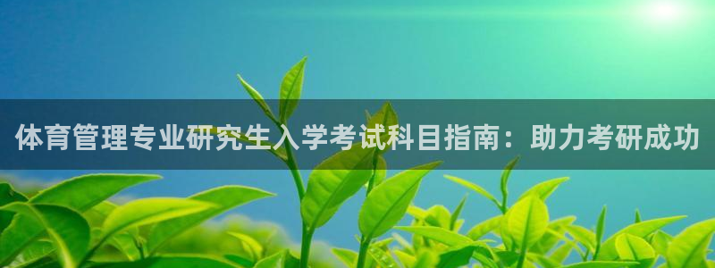 必一体育app下载安