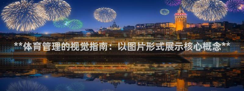 必一体育登入：**体
