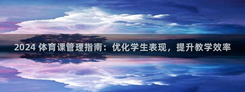 必一运动sport网