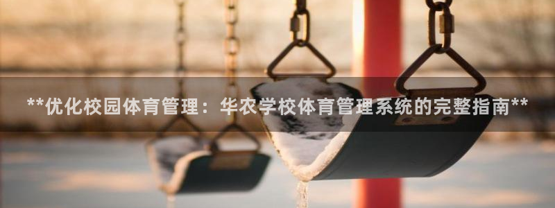必一运动官网装机吧：