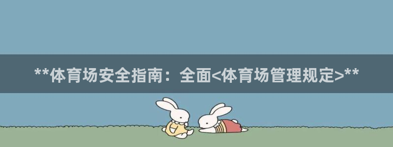 必一体育官方app下