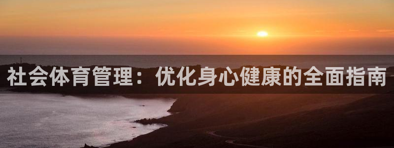 必一体育运动app：