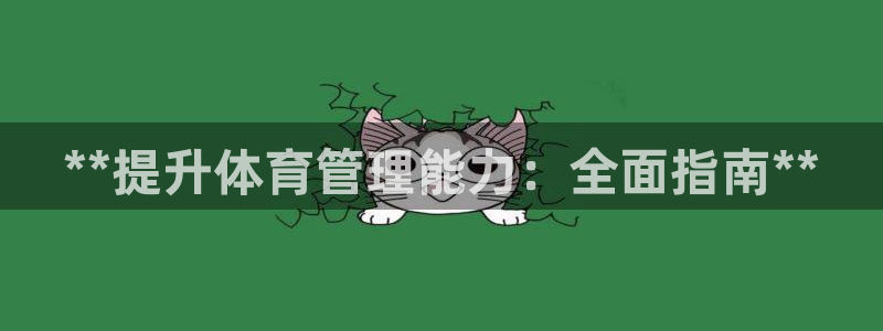 b体育必一下载：**