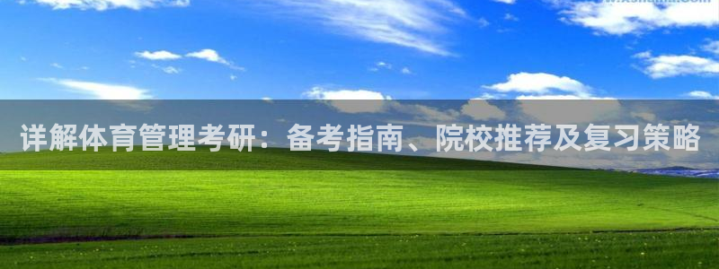 必一运动官网装机吧：