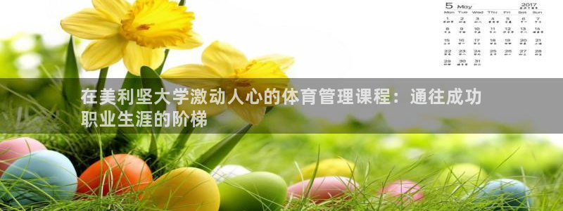 必一体育下载入口：在