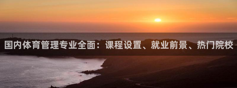 必一体育下载移动版：