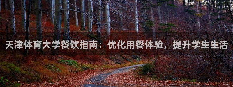 必一体育在线下载：天