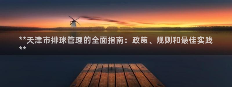 必一运动·(b-sp