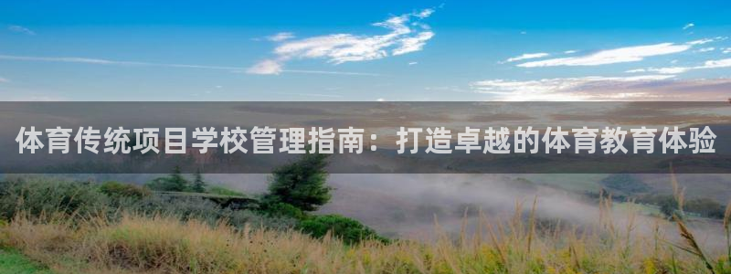 必一体育下载秀给网：