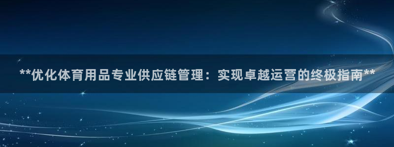 必一体育app平台下