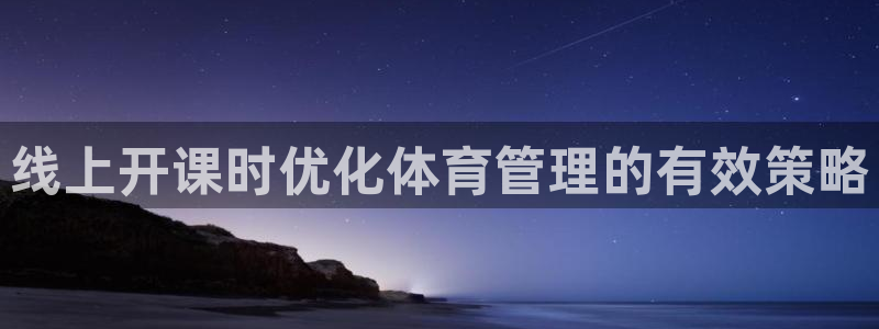 必一运动sport网