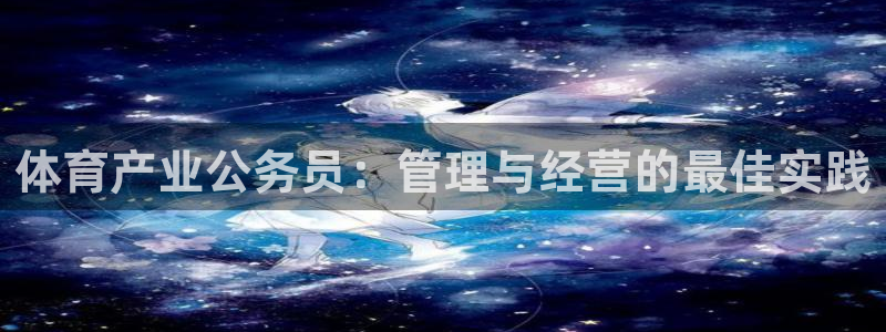 必一体育sport下