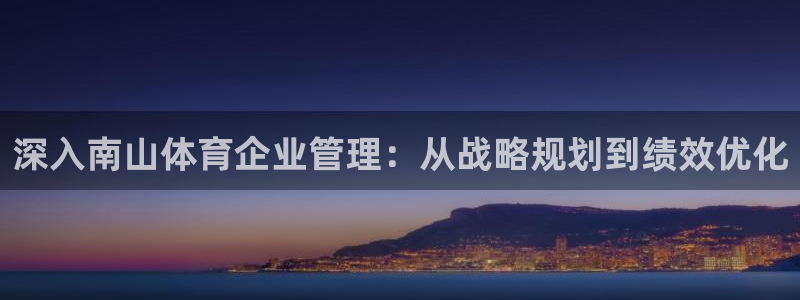 必一体育下载入口：深