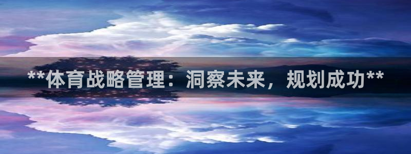 必一体育sportB