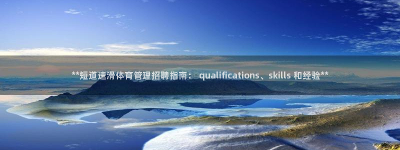 必一体育app下载：