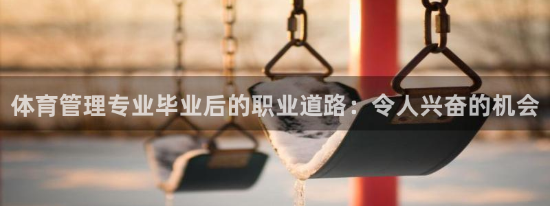 必一体育下载秀给网：