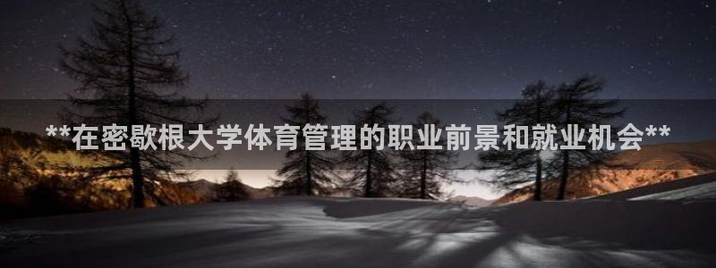 必一体育sport：