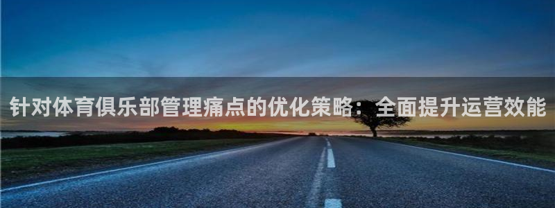 必一体育在线官网：针
