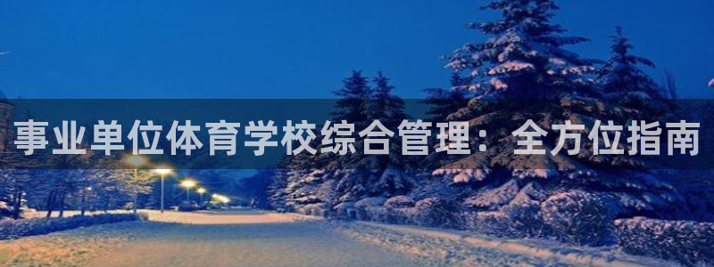 必一运动听的歌：事业