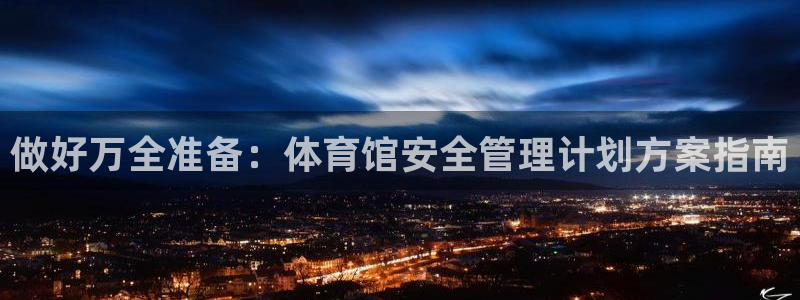必一运动体育app：