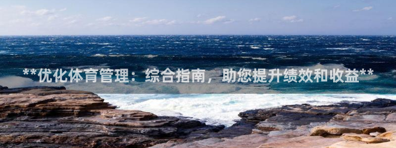 必一体育官网ios下