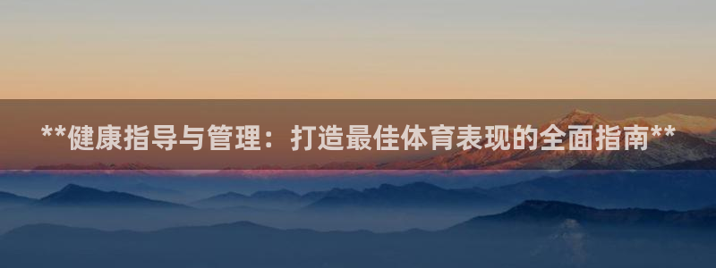 必一体育周公：**健