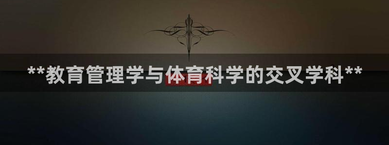 必一体育在线下载：*