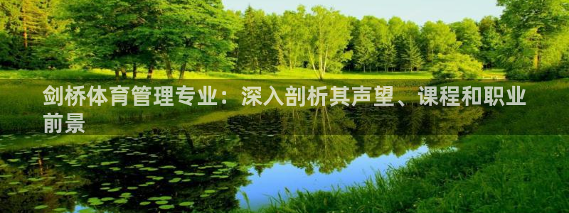 必一运动官网：剑桥体