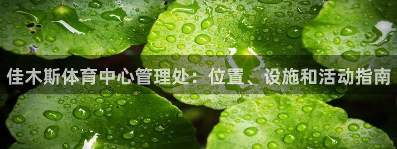 必一运动官网装机吧：