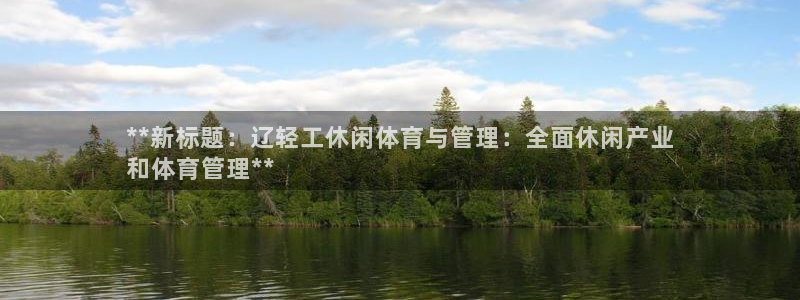 必一体育sport官