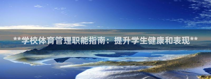 必一运动sport网