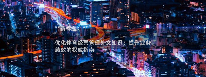 必十二和必一的副作用