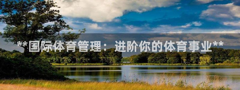 必一体育是啥：**国