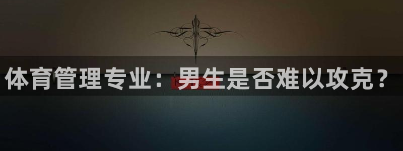 必一体育app下载装
