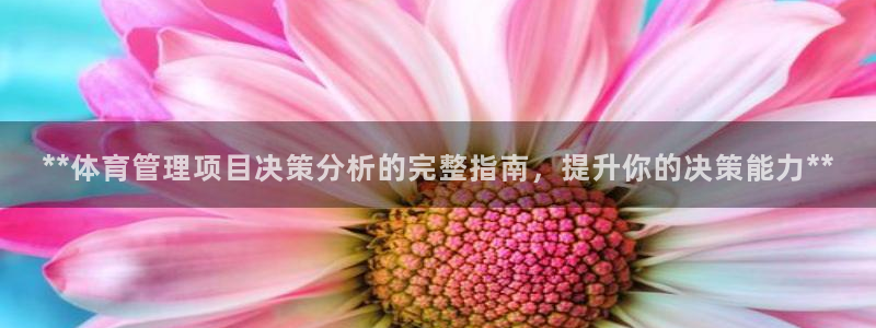 必一体育下载入口：*