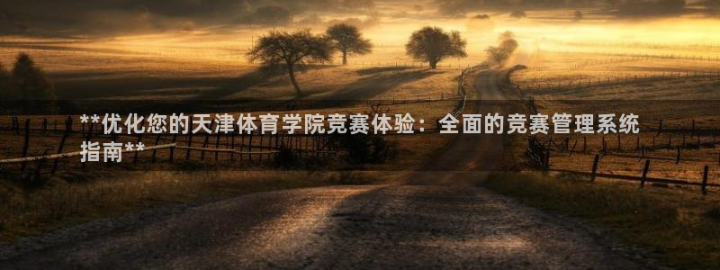 必一体育下载app下