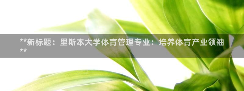 必一体育在线登陆：*