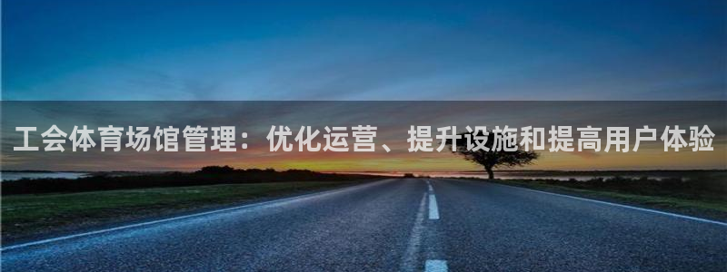 必一体育登陆：工会体