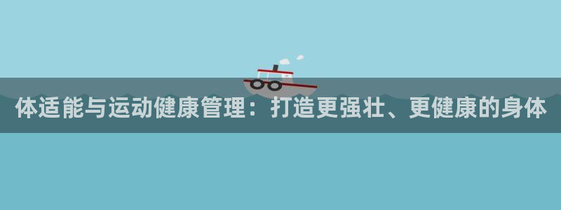 必一体育官方入口：体