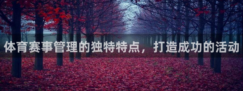 必一体育可靠吗：体育