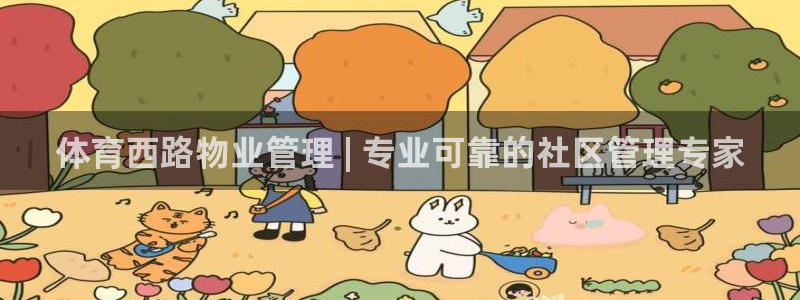 必一体育运动下载：体