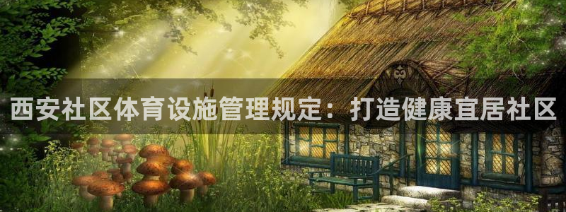 必一体育在线官网：西