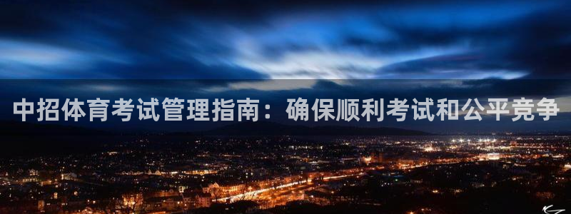 必一体育app官方下