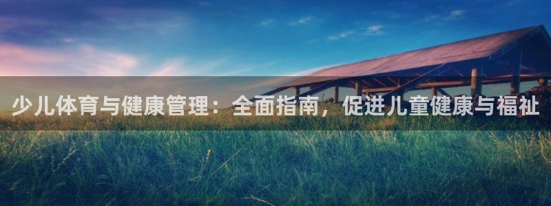 必一运动官网装机吧：