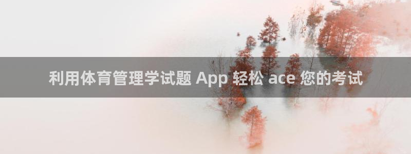 必一体育平台：利用体