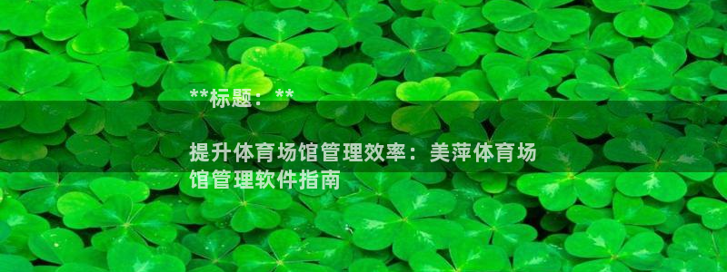 必一运动tieba.