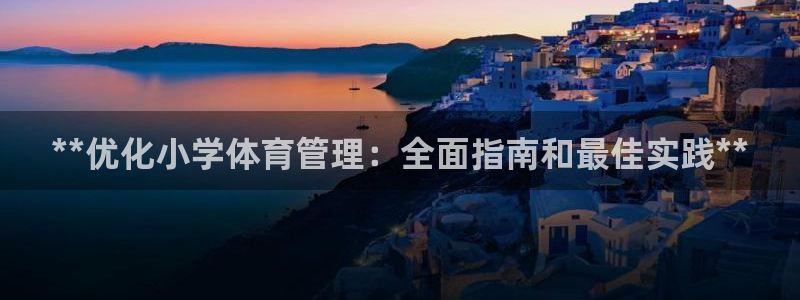 必一体育app下载安