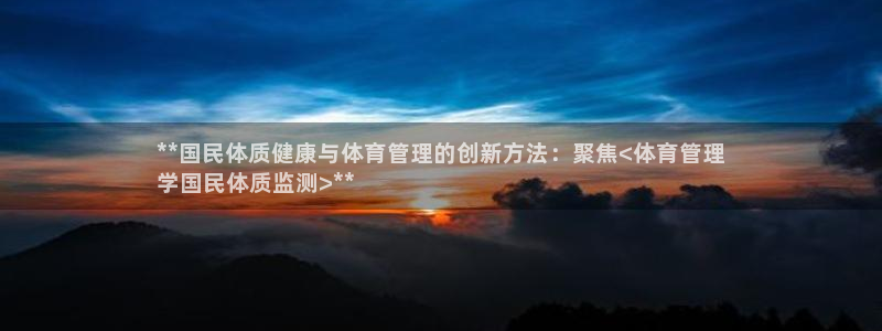 必一体育bsport