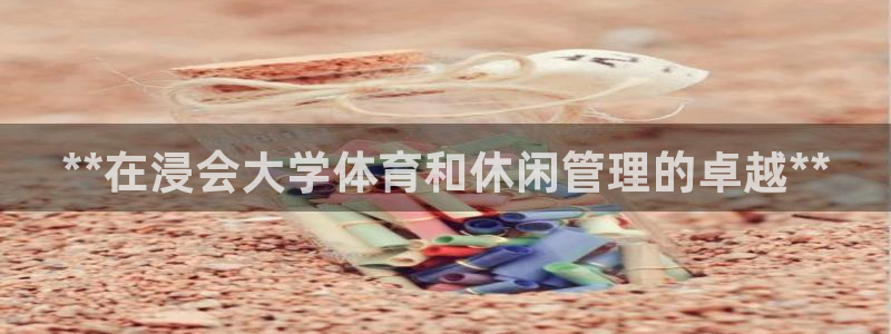 Bsport体育必一