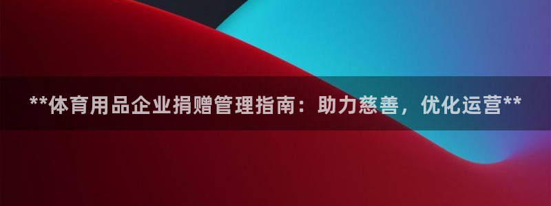 必一体育官方下载入口